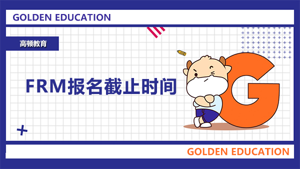 frm报名