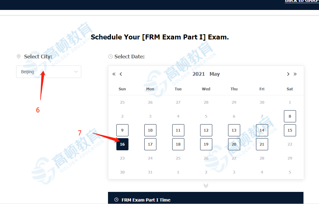 FRM报名流程